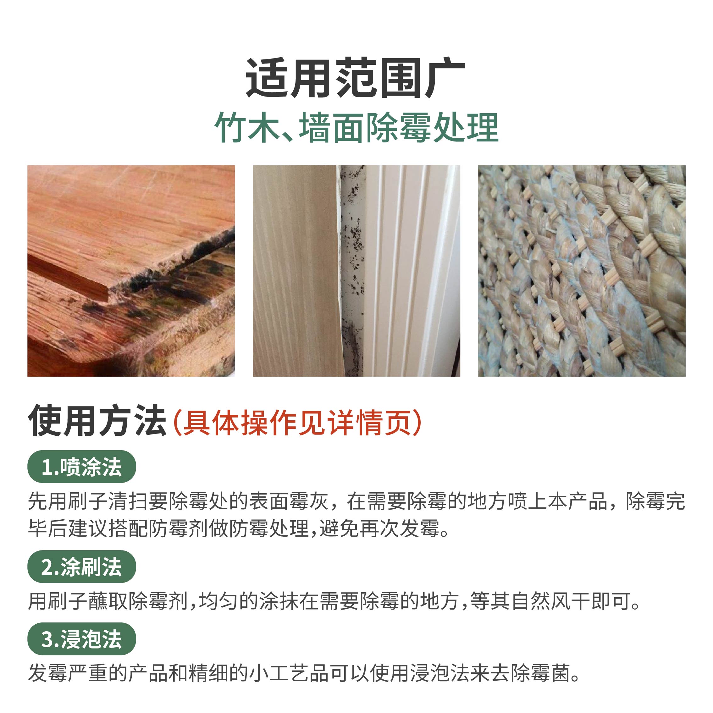 iHeir-CM Mold Remover | Effective Cleaner for Walls, Wood & Bamboo